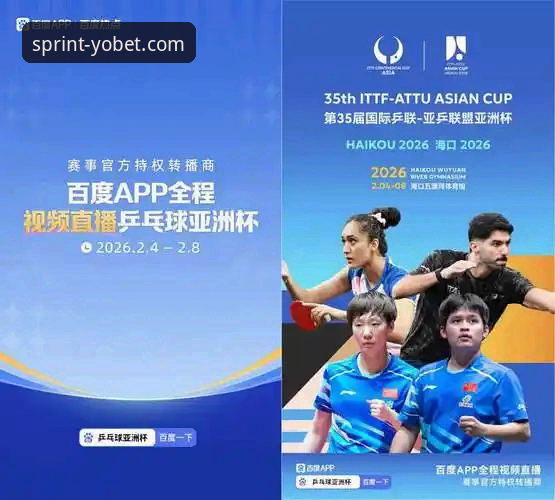 yobet体育平台实用指南：从下载安装到高清赛事直播的完整解析