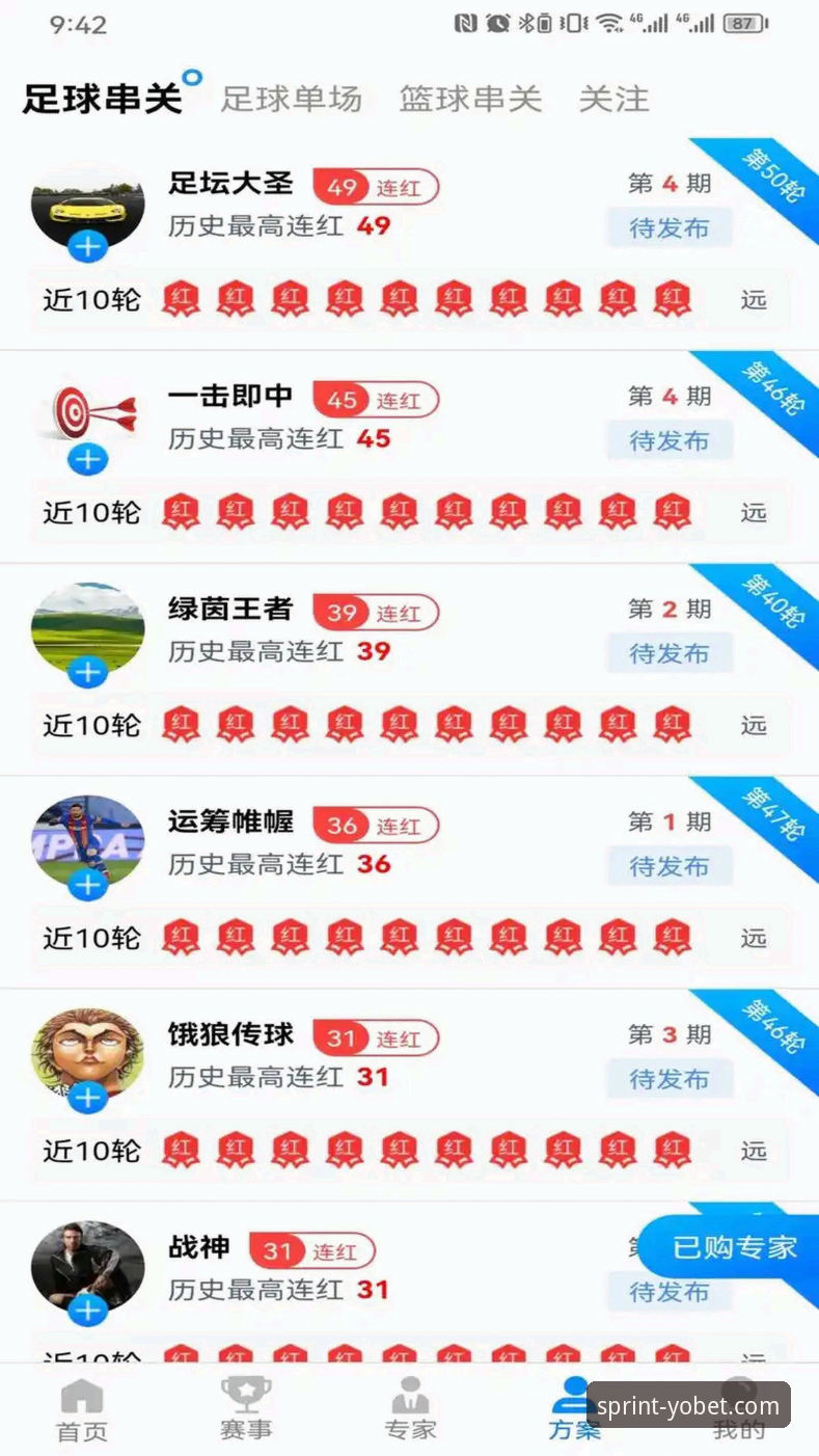 yobet下载安装安全吗？2024新手完整指南，从零开始畅享体育直播